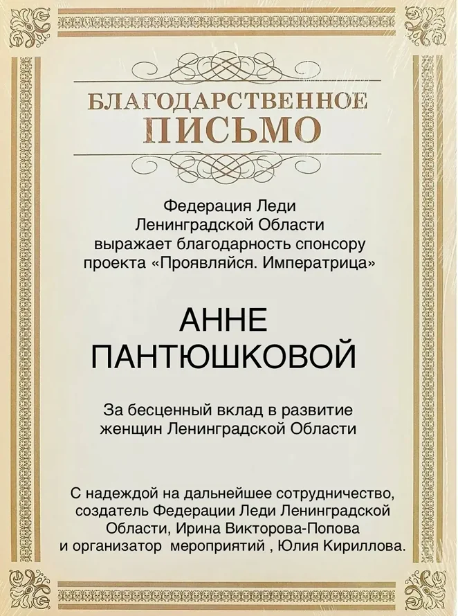 Диплом 10