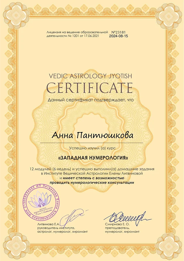 Диплом 5