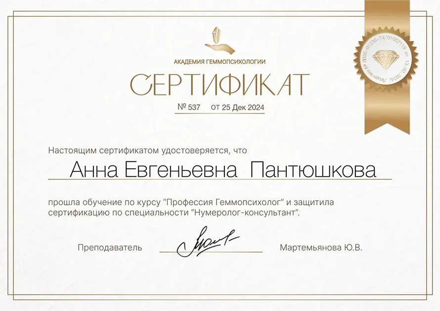 Диплом 7
